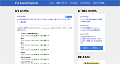 Desktop Screenshot of ivesound.jp