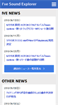 Mobile Screenshot of ivesound.jp