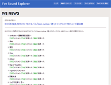 Tablet Screenshot of ivesound.jp